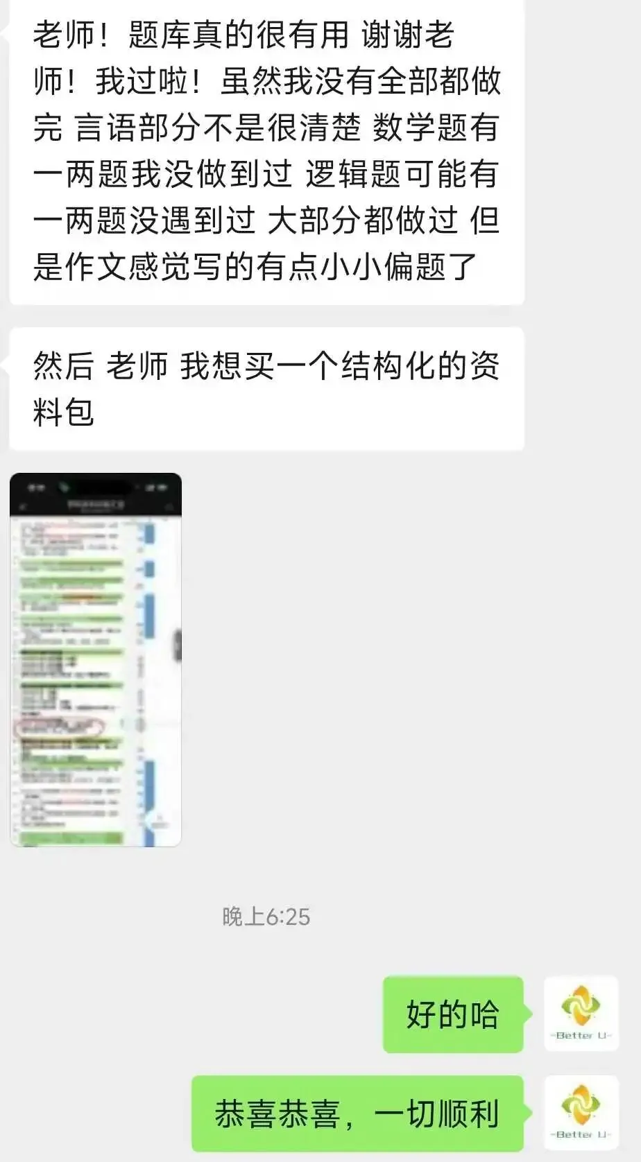 【csj真题!综测独家真题反馈!没有身份证姓名都是假货!】2026批次4月28日反馈!遇到几十个原题!已申版权侵权倒卖必究 第35张