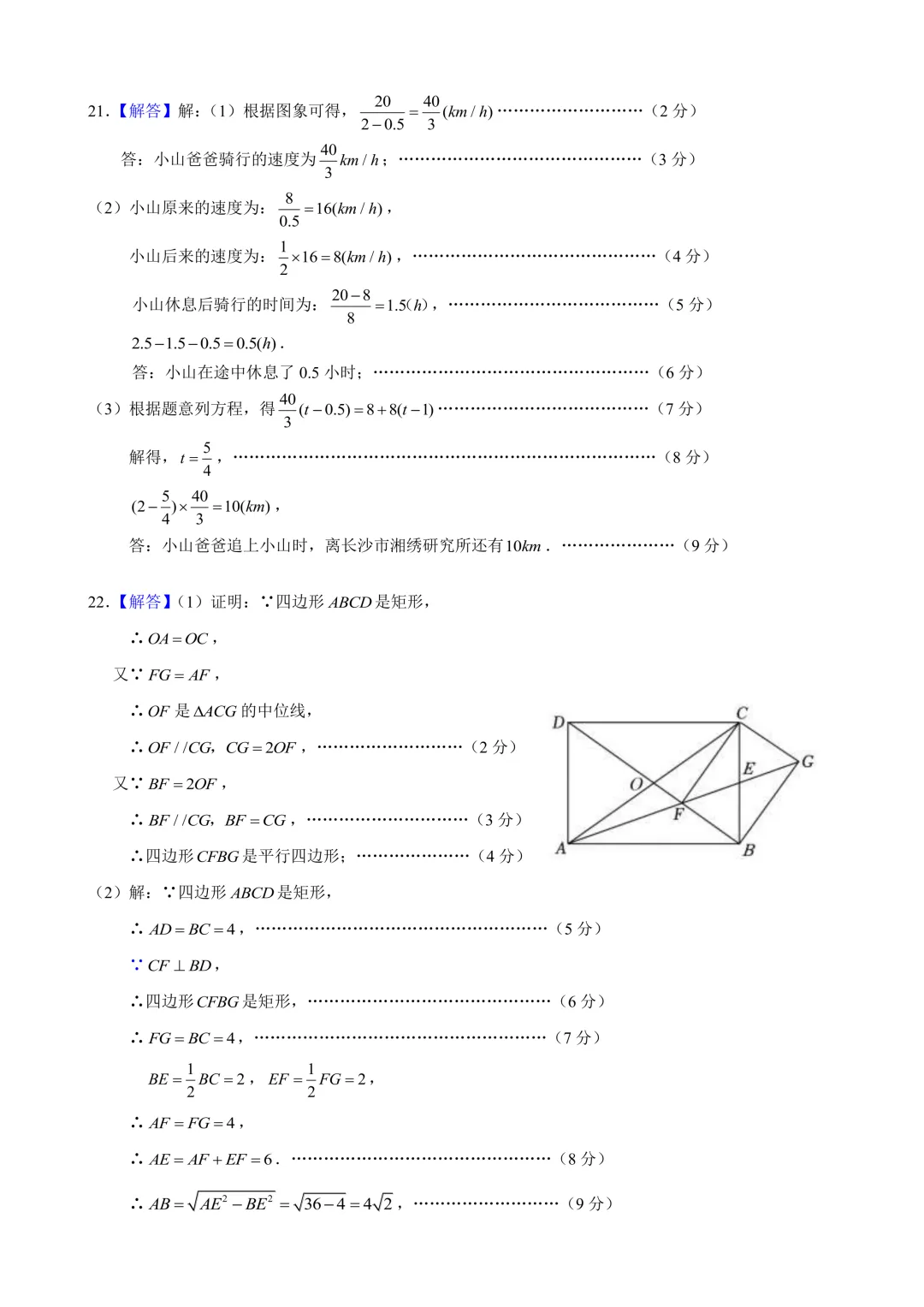 收藏!名校真题速递,2026 年 4 月长沙期中试卷合集! 第53张 收藏!名校真题速递,2026 年 4 月长沙期中试卷合集! 第53张
