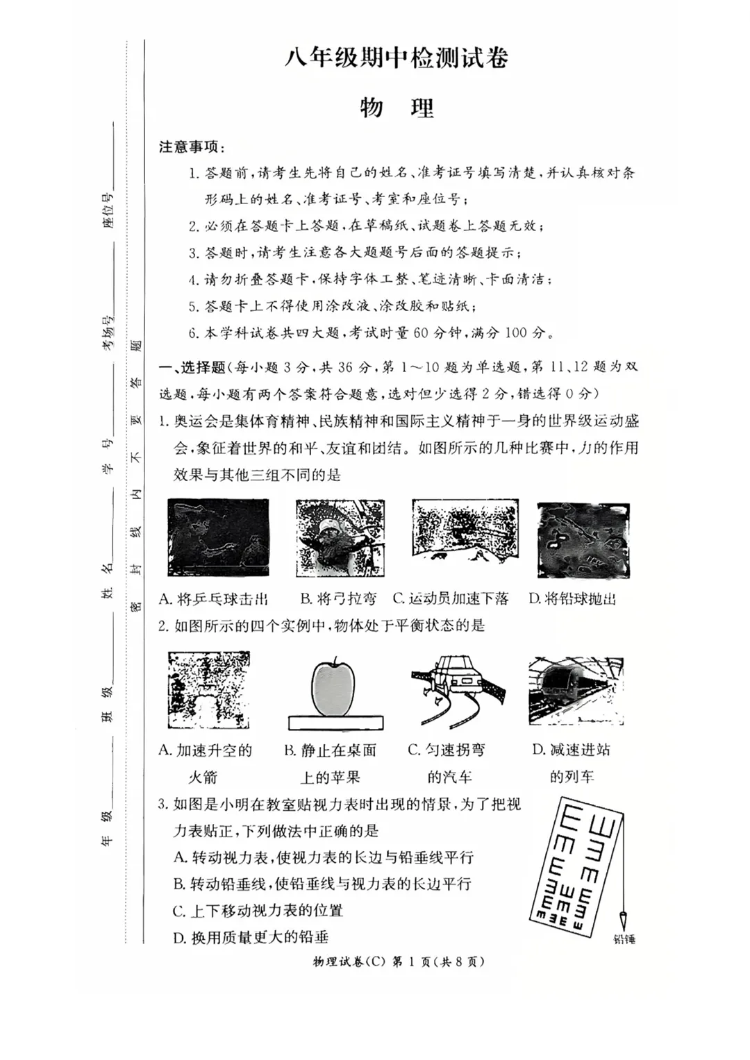 收藏!名校真题速递,2026 年 4 月长沙期中试卷合集! 第56张 收藏!名校真题速递,2026 年 4 月长沙期中试卷合集! 第56张