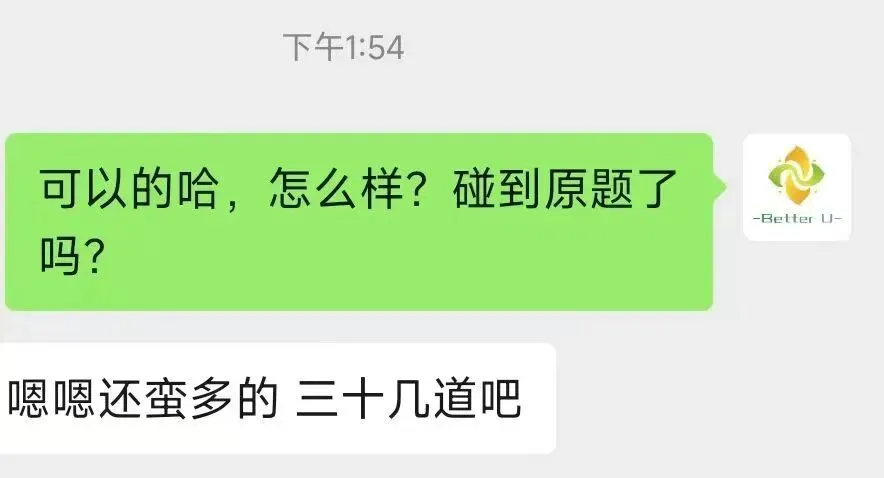 【csj真题!综测独家真题反馈!没有身份证姓名都是假货!】2026批次4月28日反馈!遇到几十个原题!已申版权侵权倒卖必究 第53张
