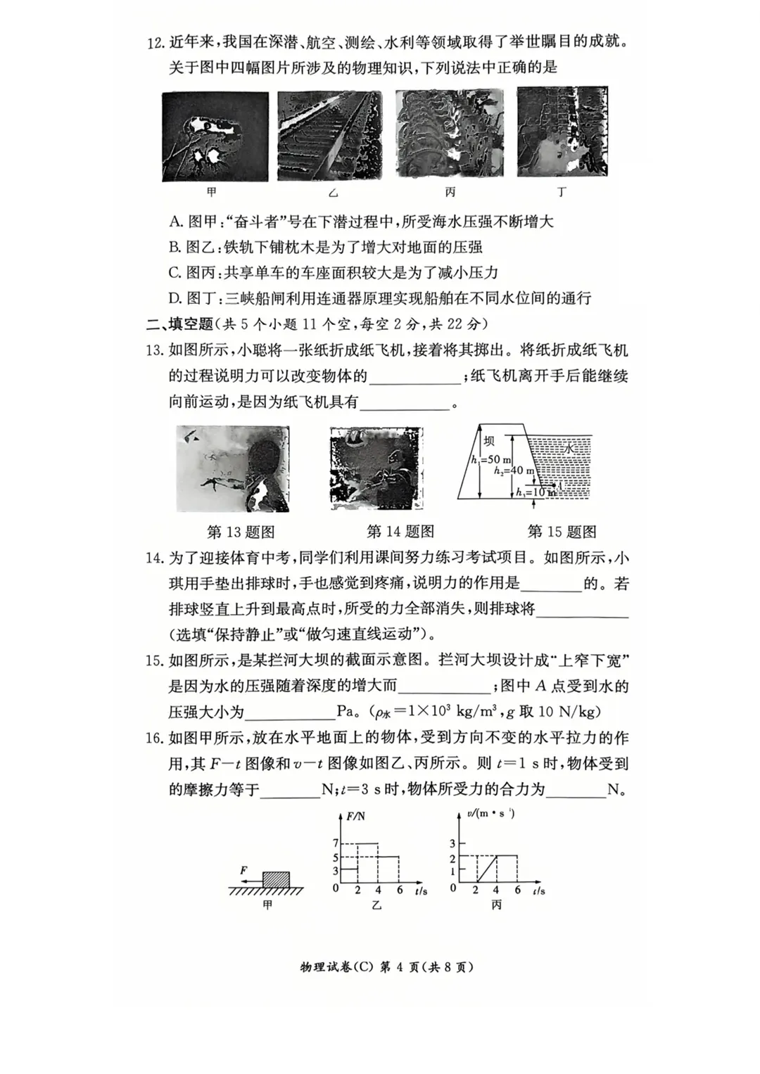 收藏!名校真题速递,2026 年 4 月长沙期中试卷合集! 第59张 收藏!名校真题速递,2026 年 4 月长沙期中试卷合集! 第59张