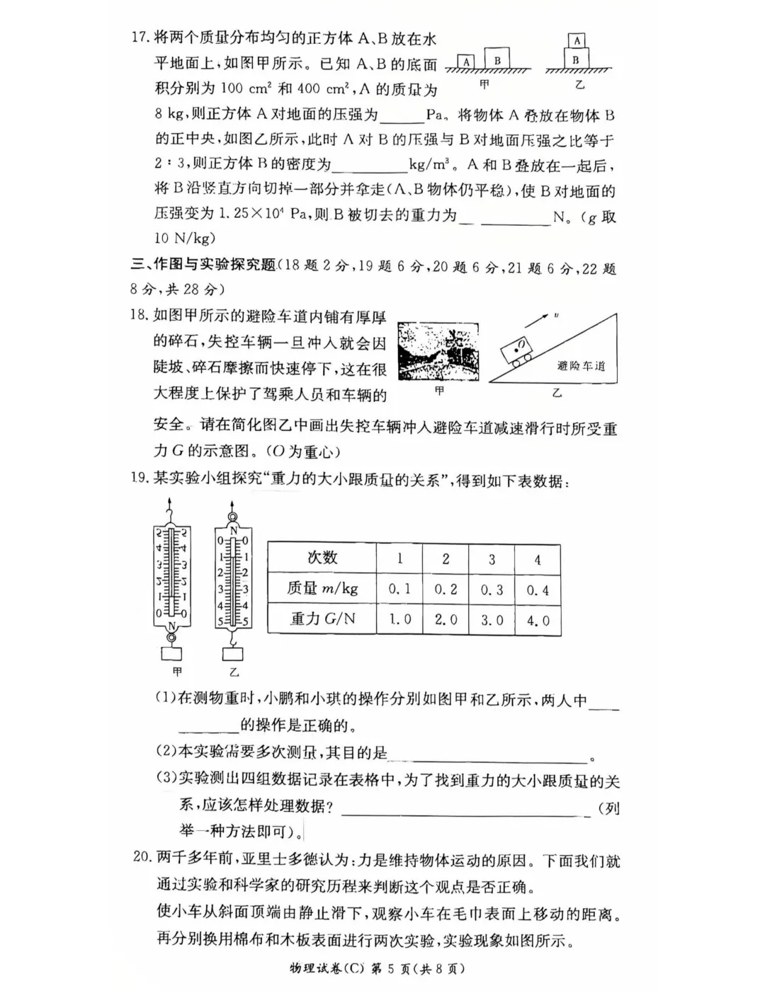 收藏!名校真题速递,2026 年 4 月长沙期中试卷合集! 第60张 收藏!名校真题速递,2026 年 4 月长沙期中试卷合集! 第60张