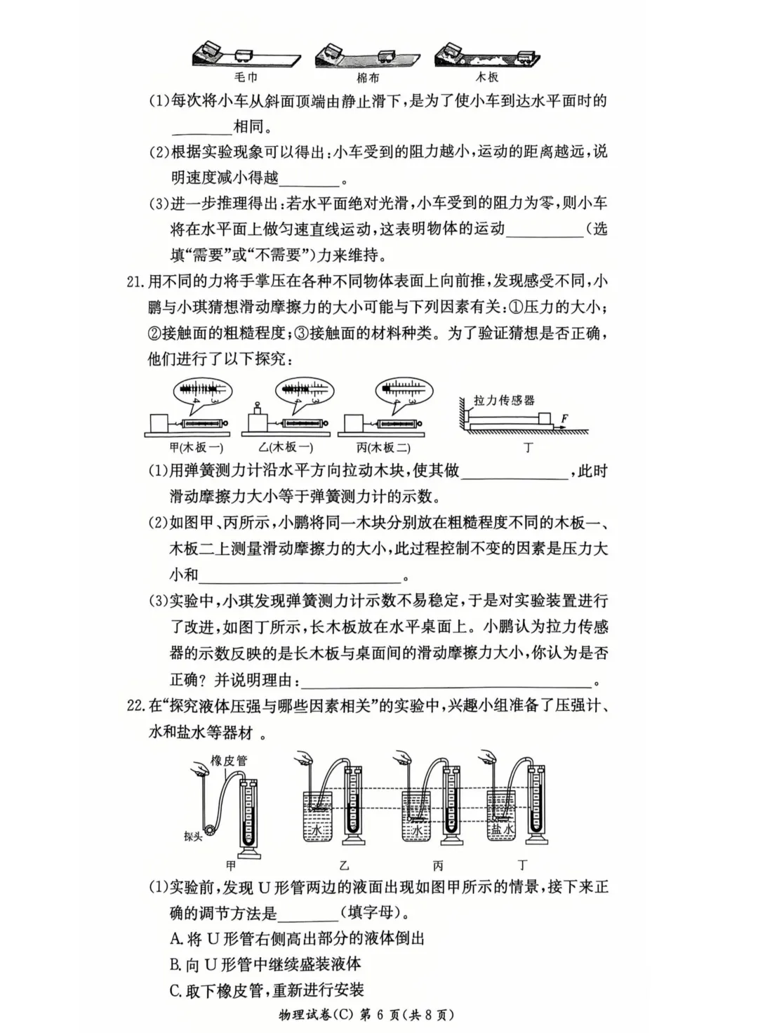 收藏!名校真题速递,2026 年 4 月长沙期中试卷合集! 第61张 收藏!名校真题速递,2026 年 4 月长沙期中试卷合集! 第61张