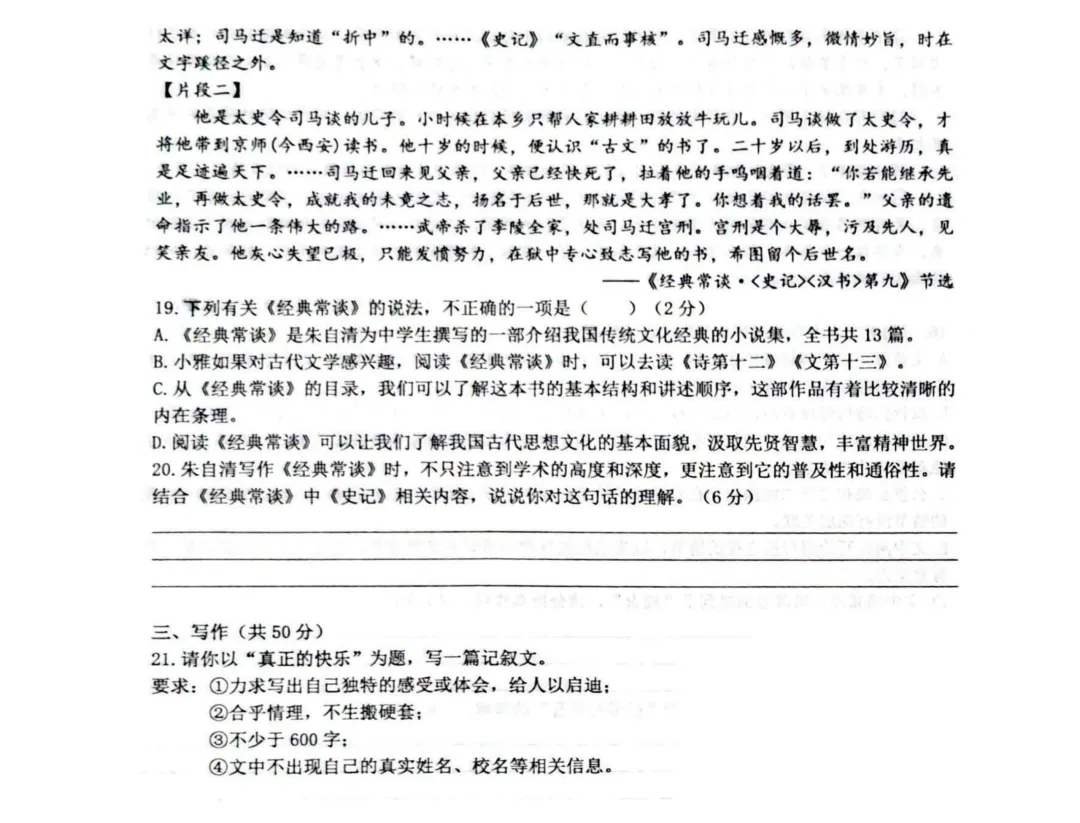 收藏!名校真题速递,2026 年 4 月长沙期中试卷合集! 第71张 收藏!名校真题速递,2026 年 4 月长沙期中试卷合集! 第71张