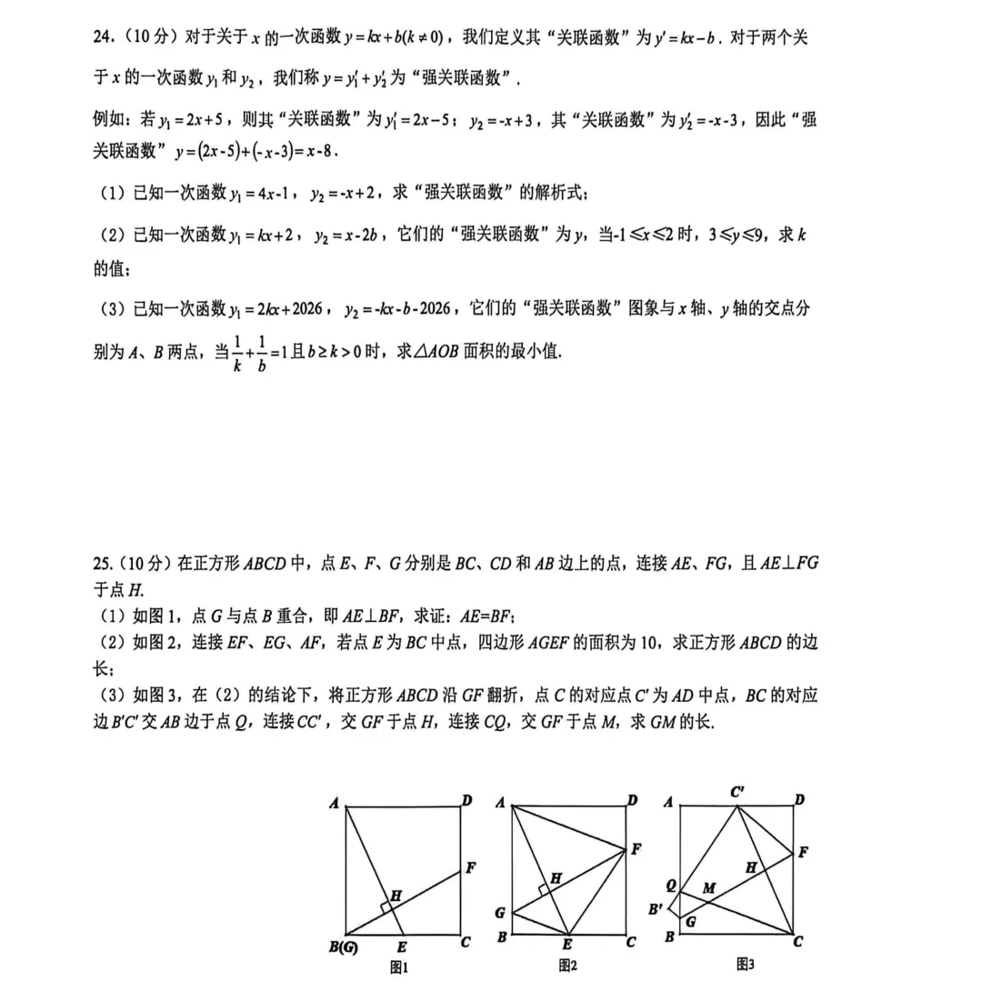 收藏!名校真题速递,2026 年 4 月长沙期中试卷合集! 第78张 收藏!名校真题速递,2026 年 4 月长沙期中试卷合集! 第78张