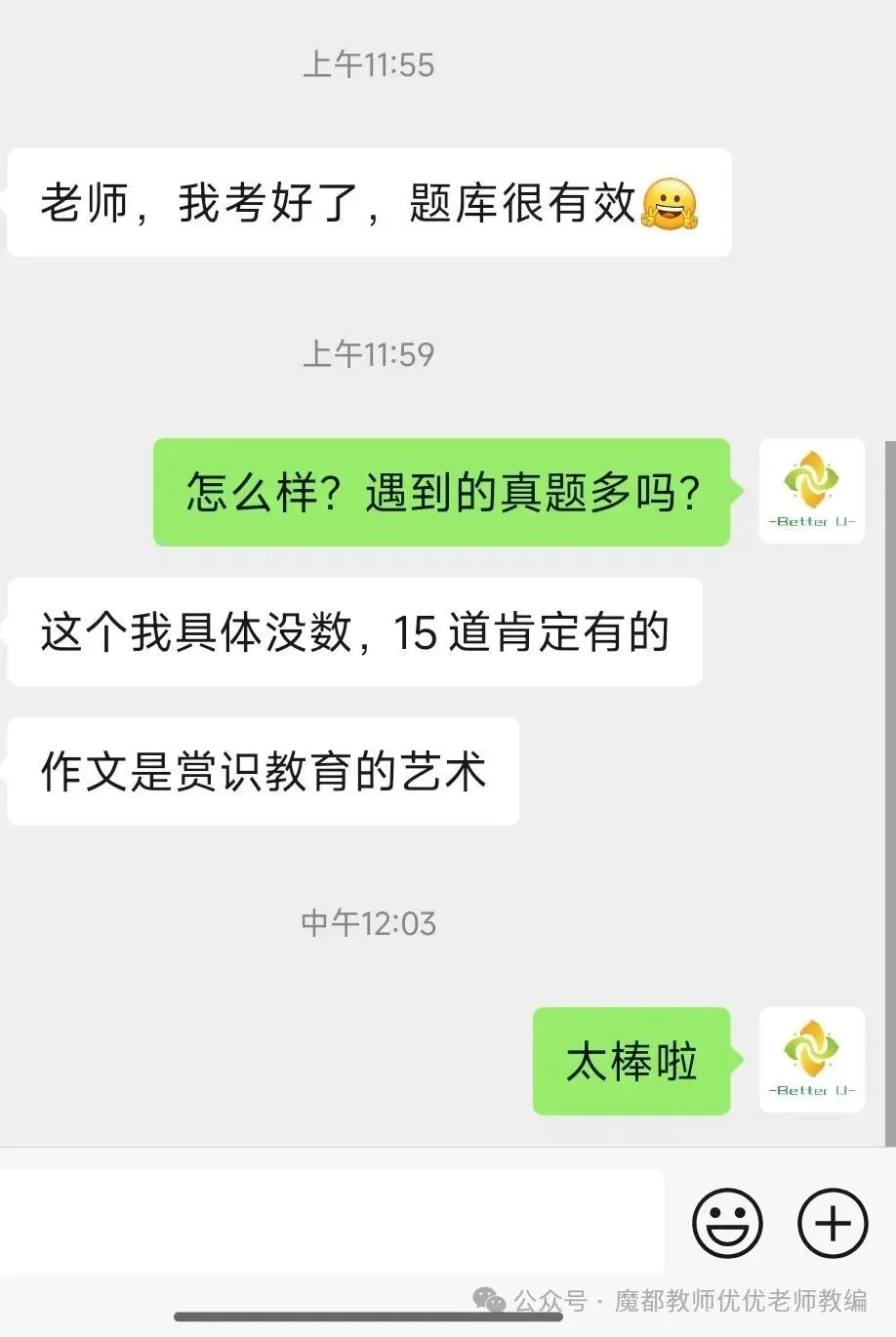 【csj真题!综测独家真题反馈!没有身份证姓名都是假货!】2026批次4月28日反馈!遇到几十个原题!已申版权侵权倒卖必究 第153张