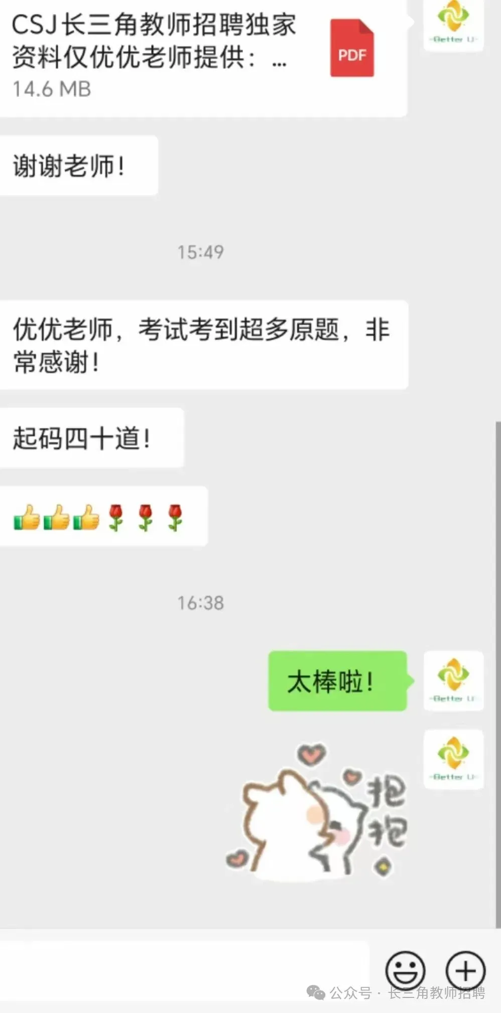 【csj真题!综测独家真题反馈!没有身份证姓名都是假货!】2026批次4月28日反馈!遇到几十个原题!已申版权侵权倒卖必究 第187张