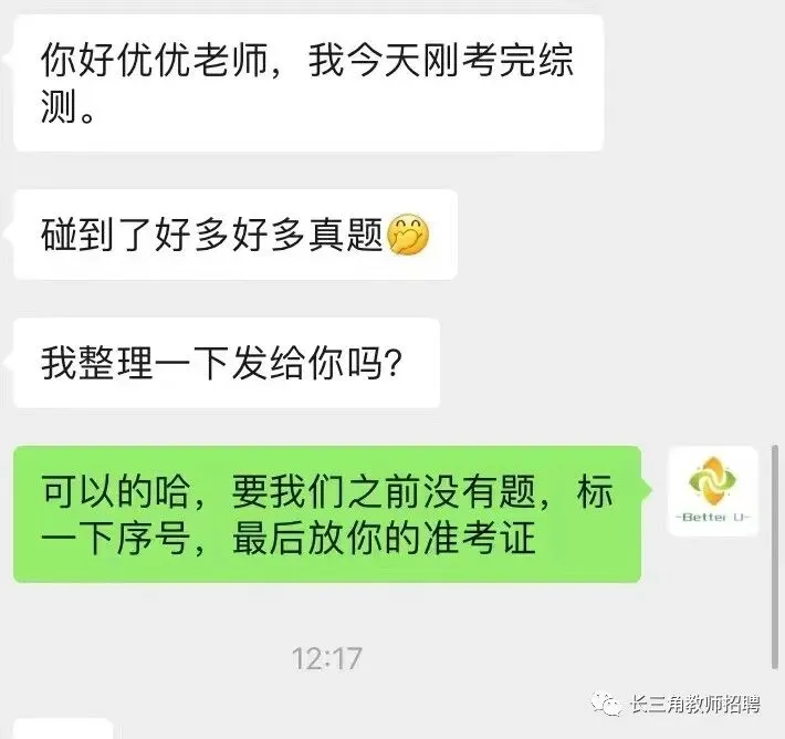 【csj真题!综测独家真题反馈!没有身份证姓名都是假货!】2026批次4月28日反馈!遇到几十个原题!已申版权侵权倒卖必究 第243张