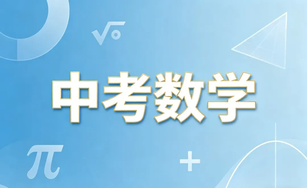 【26中考复习系列】一次函数知识清单 第4张