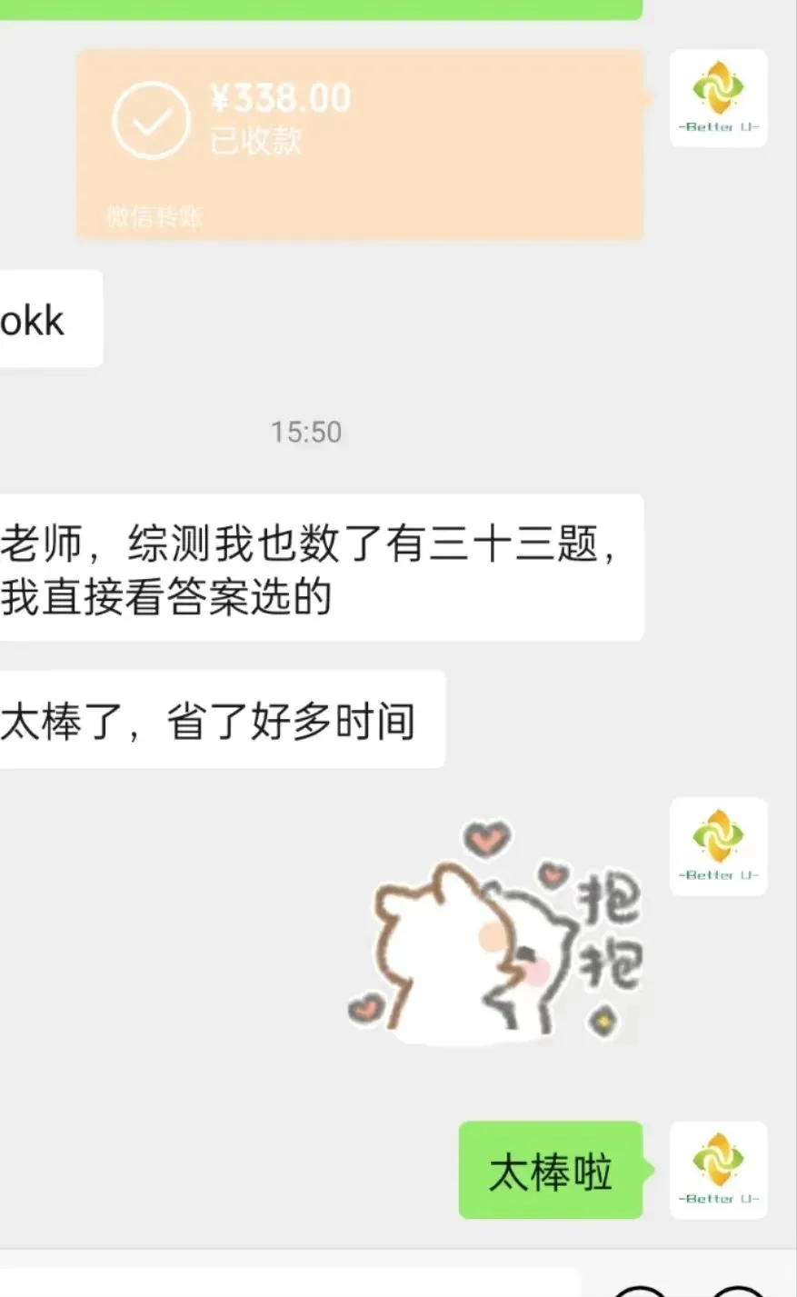 【csj真题!综测独家真题反馈!没有身份证姓名都是假货!】2026批次4月28日反馈!遇到几十个原题!已申版权侵权倒卖必究 第349张