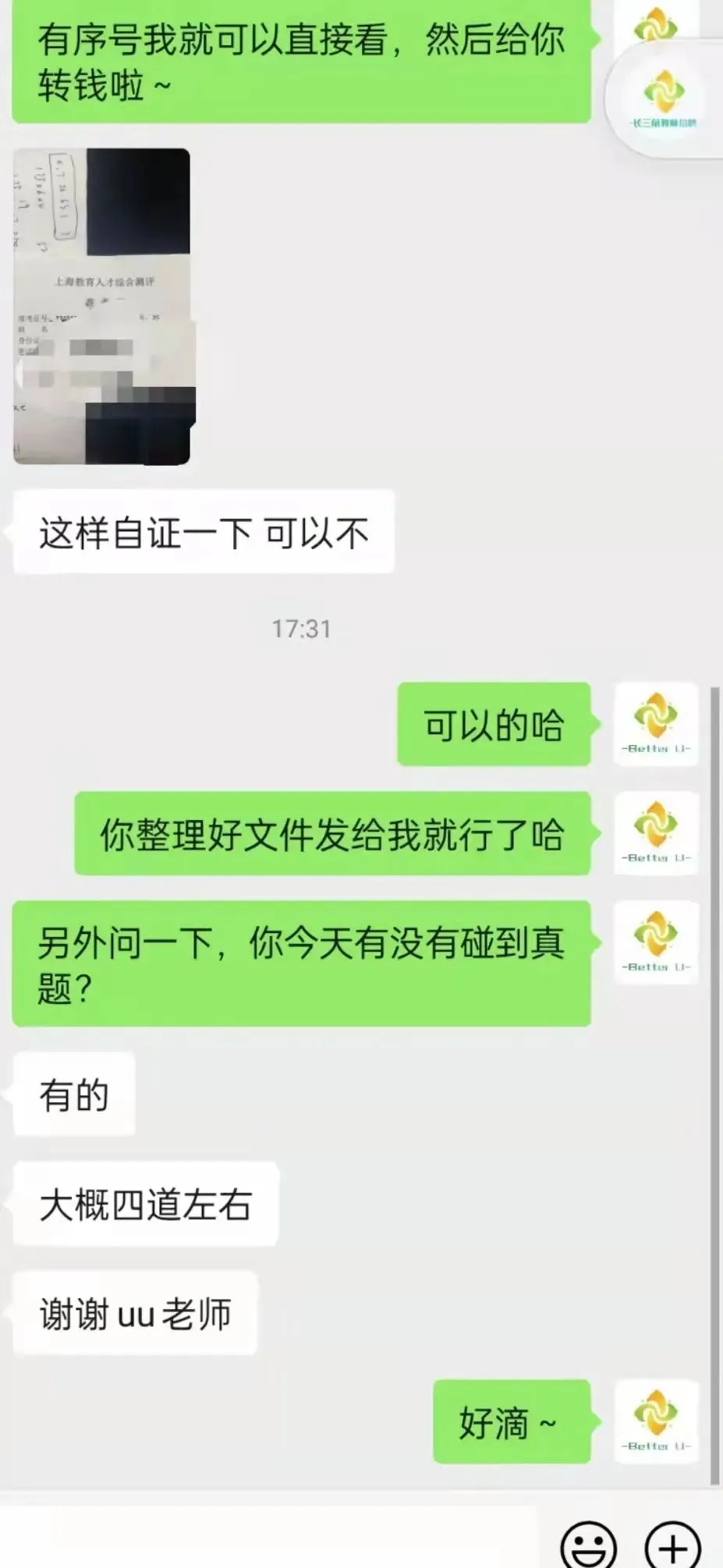 【csj真题!综测独家真题反馈!没有身份证姓名都是假货!】2026批次4月28日反馈!遇到几十个原题!已申版权侵权倒卖必究 第372张