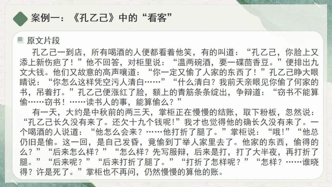 中考复习|现代文阅读之次要人物的作用 第13张 中考复习|现代文阅读之次要人物的作用 第13张