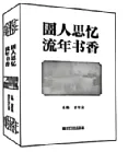 试卷存档丨2026年广州市普通高中毕业班综合测试(二)语文 第3张