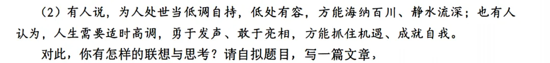 2026大连市一模语文试卷解析(二) 第3张