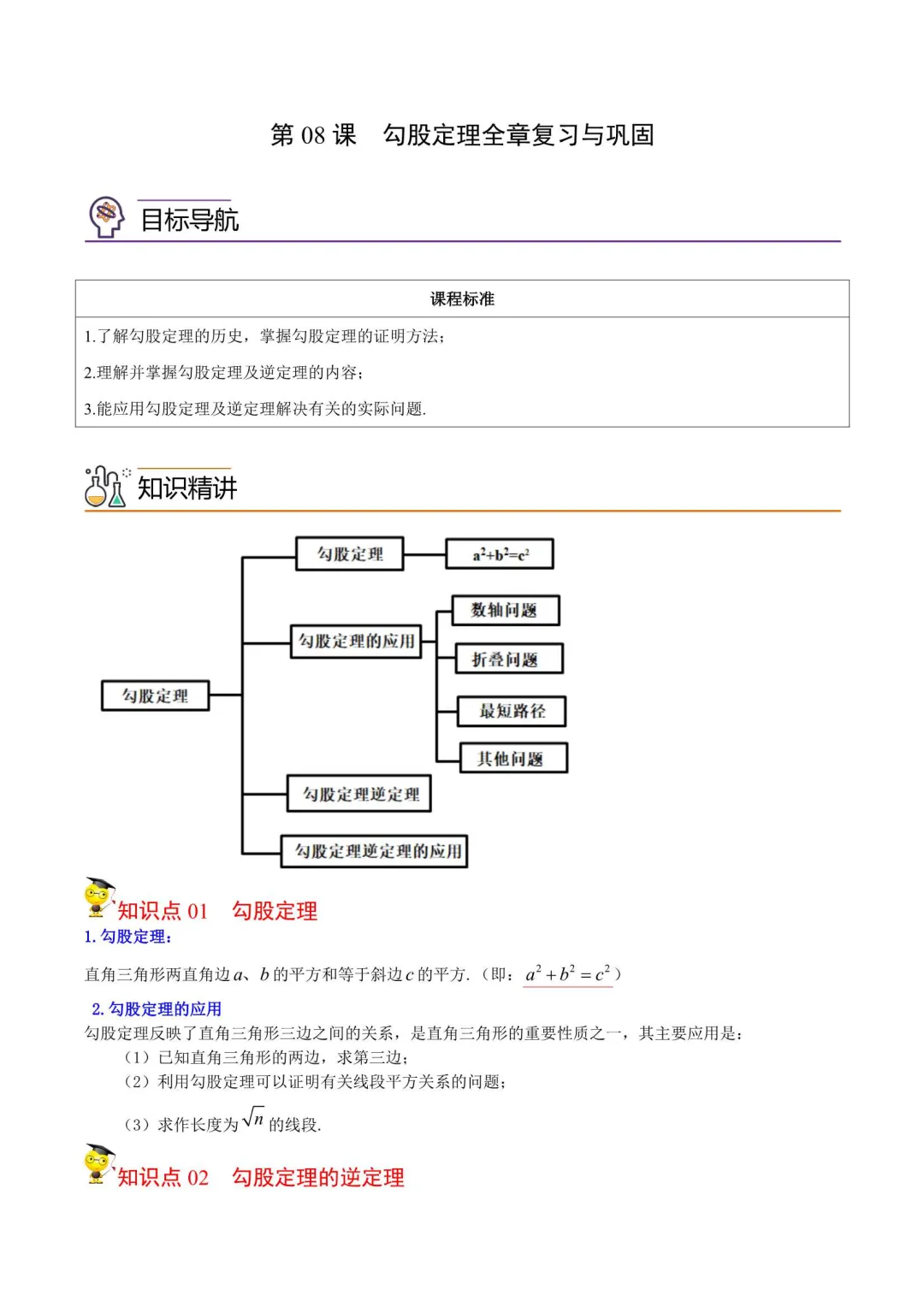 2026年八年级数学下册同步培优试卷(新人教版) 第5张 2026年八年级数学下册同步培优试卷(新人教版) 第5张