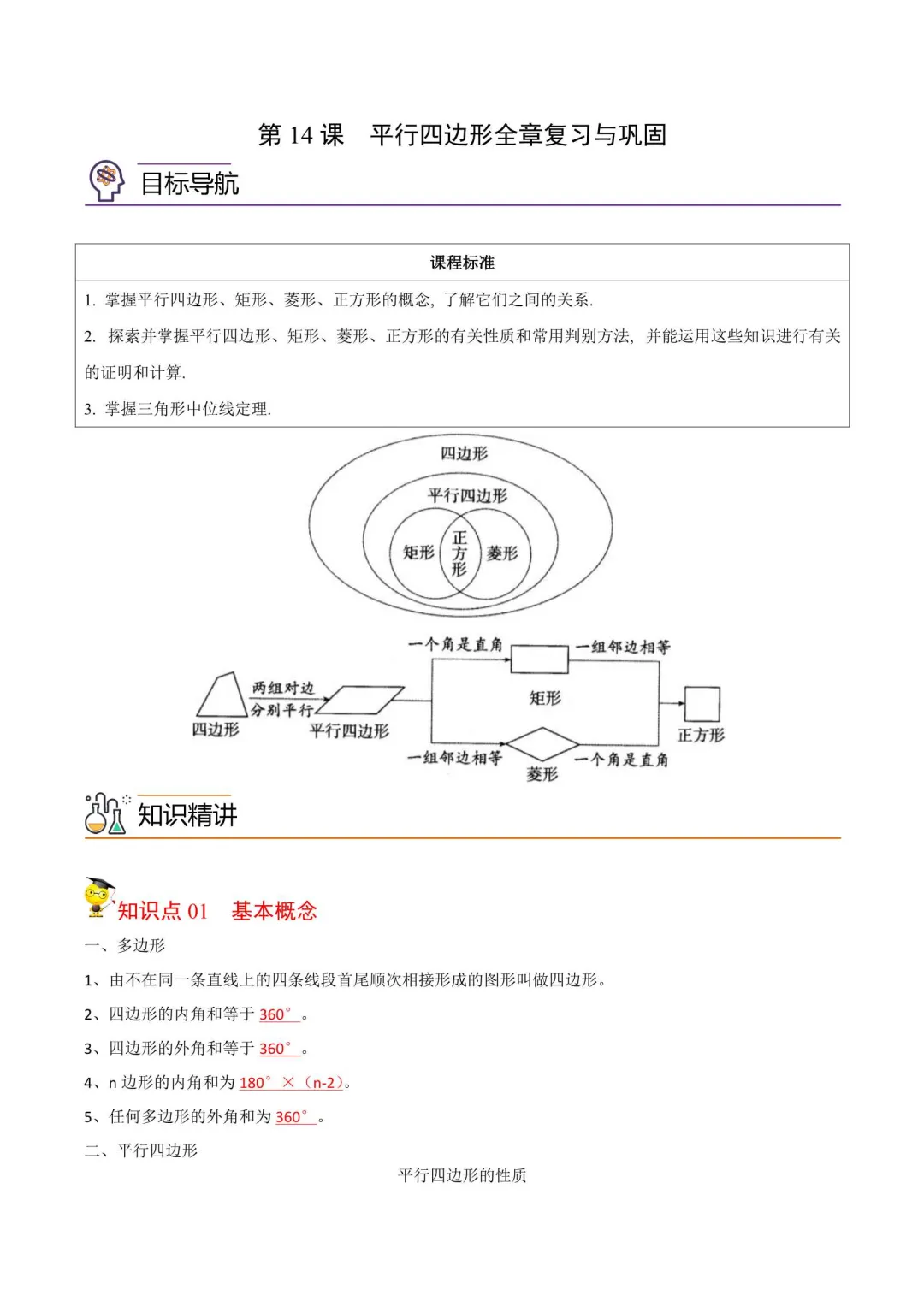 2026年八年级数学下册同步培优试卷(新人教版) 第8张 2026年八年级数学下册同步培优试卷(新人教版) 第8张