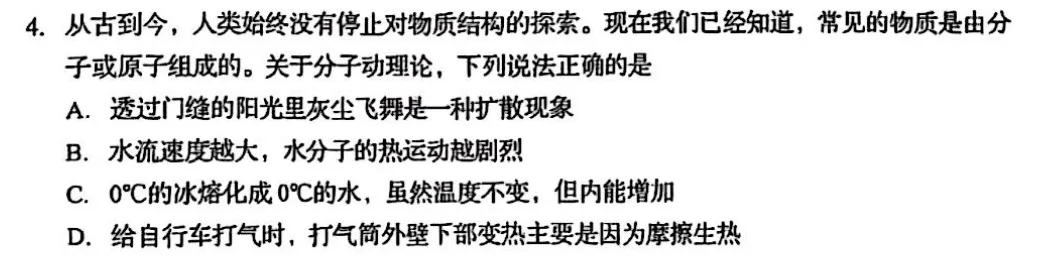 2025年青岛自招真题精讲:十道选择题,拆出2026备考的底层思维(上) 第5张 2025年青岛自招真题精讲:十道选择题,拆出2026备考的底层思维(上) 第5张