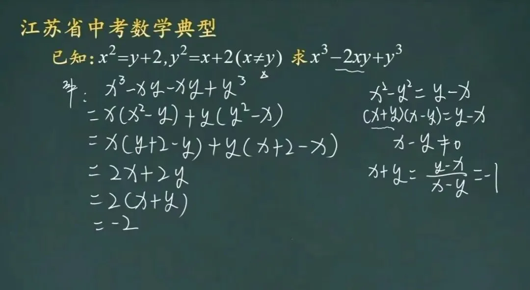 中考加油!数学干货9 第7张