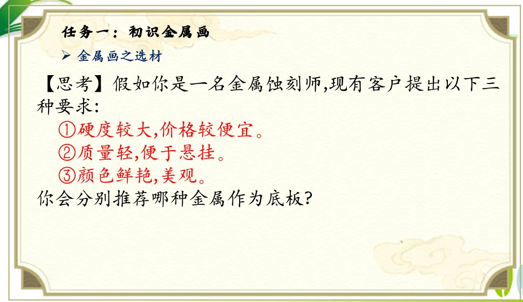 2026年中考化学专题复习金属画的化学密码 第3张