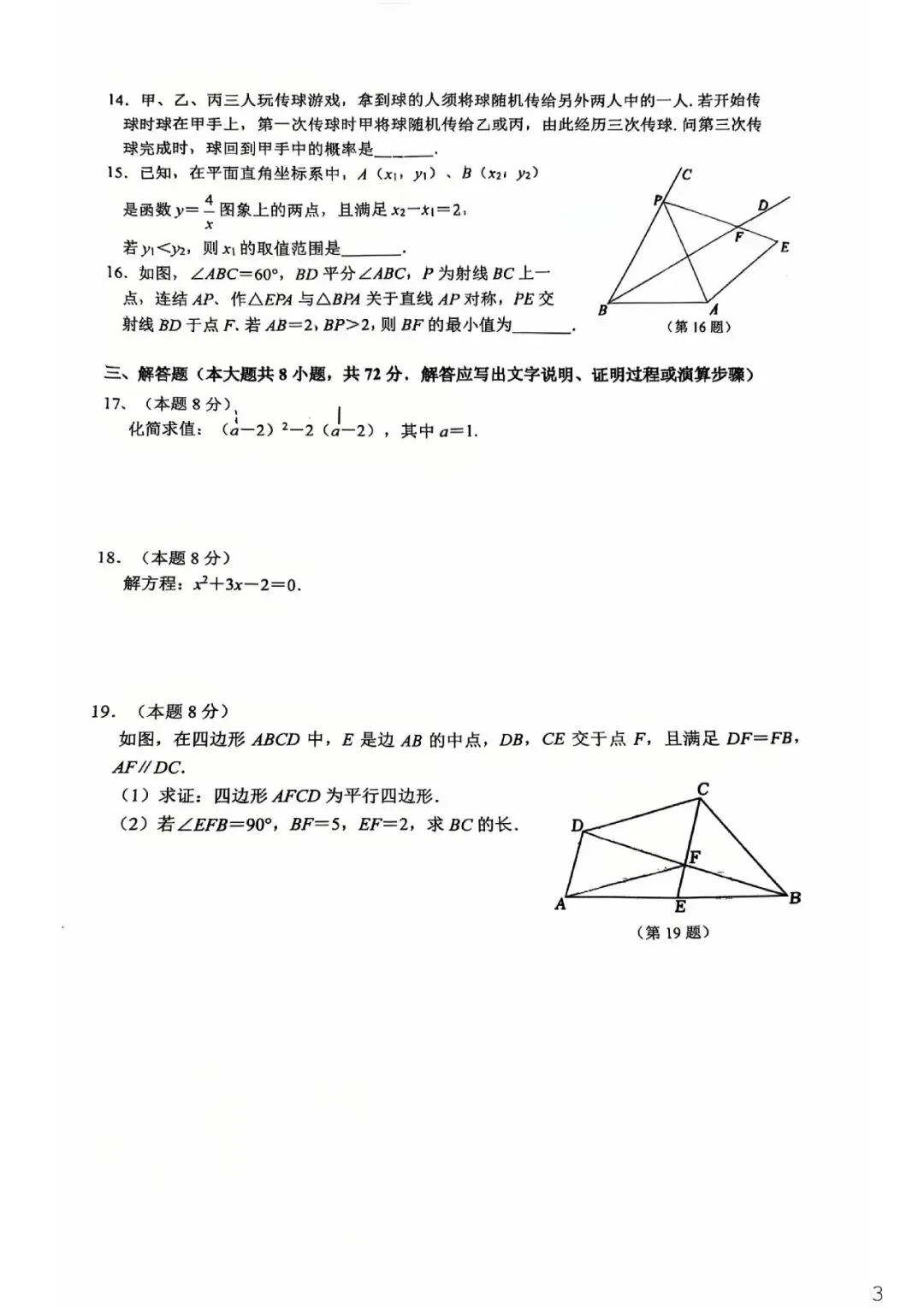 26模拟考|2026年杭州拱墅区、上城区、滨江区一模(部分试题合集) 第83张