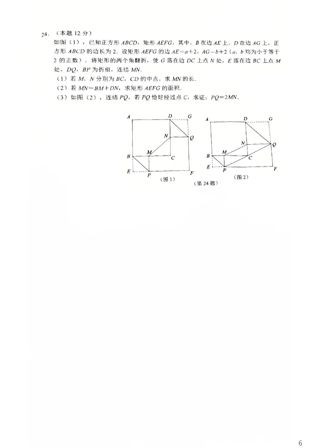 26模拟考|2026年杭州拱墅区、上城区、滨江区一模(部分试题合集) 第86张