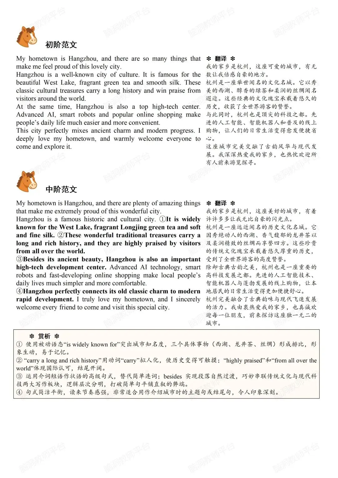 中考写作卡住的,不是努力,是训练太散了 第8张 中考写作卡住的,不是努力,是训练太散了 第8张