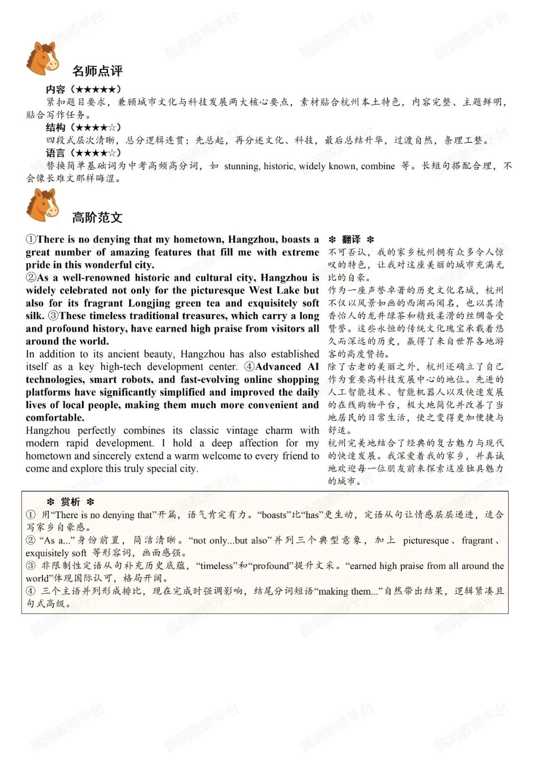 中考写作卡住的,不是努力,是训练太散了 第9张 中考写作卡住的,不是努力,是训练太散了 第9张