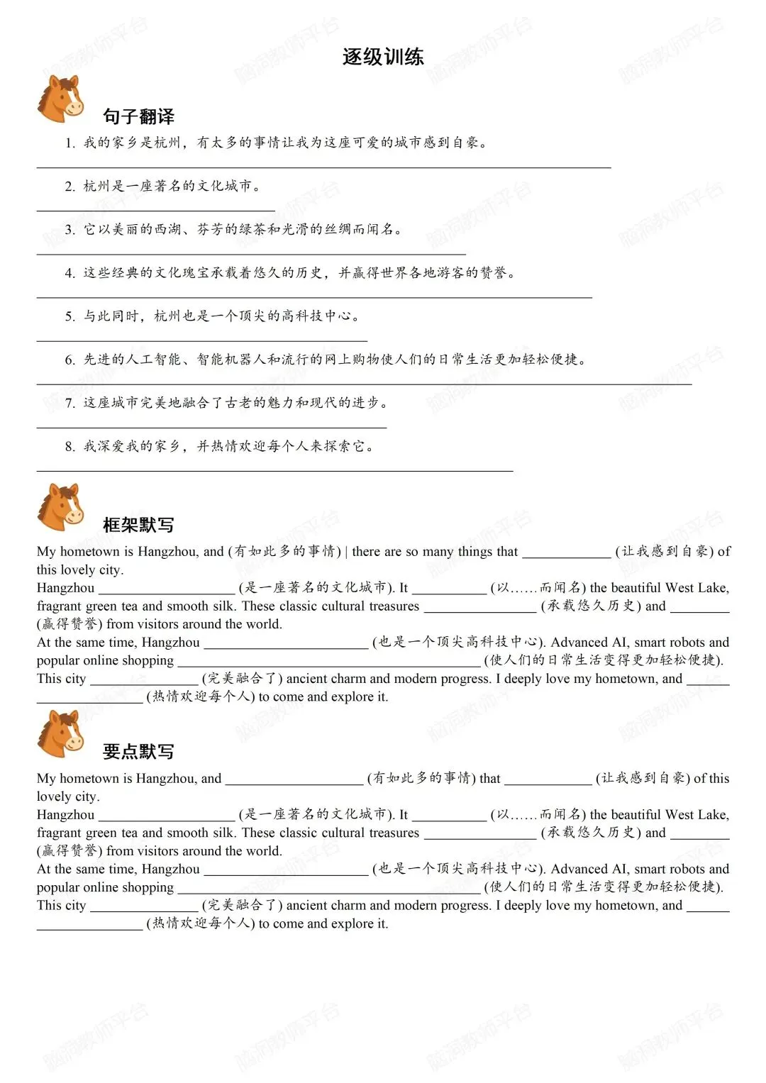 中考写作卡住的,不是努力,是训练太散了 第15张 中考写作卡住的,不是努力,是训练太散了 第15张
