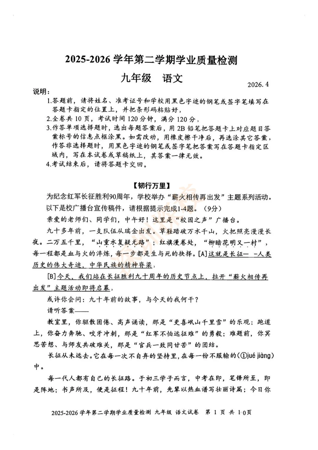 速领!宝安区二模全科真题已出!其他各区真题领取方式 → 第13张