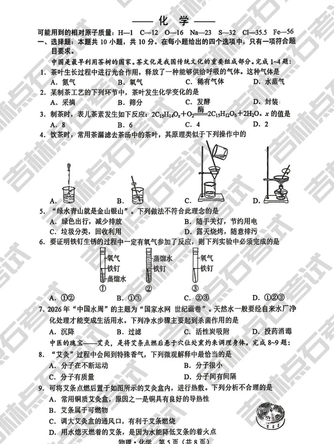 长春中考5月重大时间节点!初三二模哪天出分? 第8张 长春中考5月重大时间节点!初三二模哪天出分? 第8张