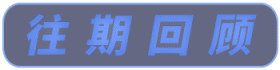 备课资料:2026中考道法主题教育之中华优秀传统文化 第4张