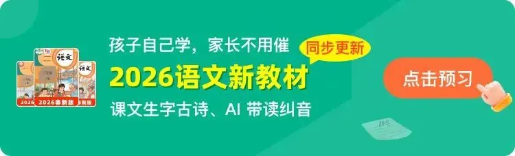26年春三年级下册数学《期中高频易错真题精选120题》电子版可打印 第17张
