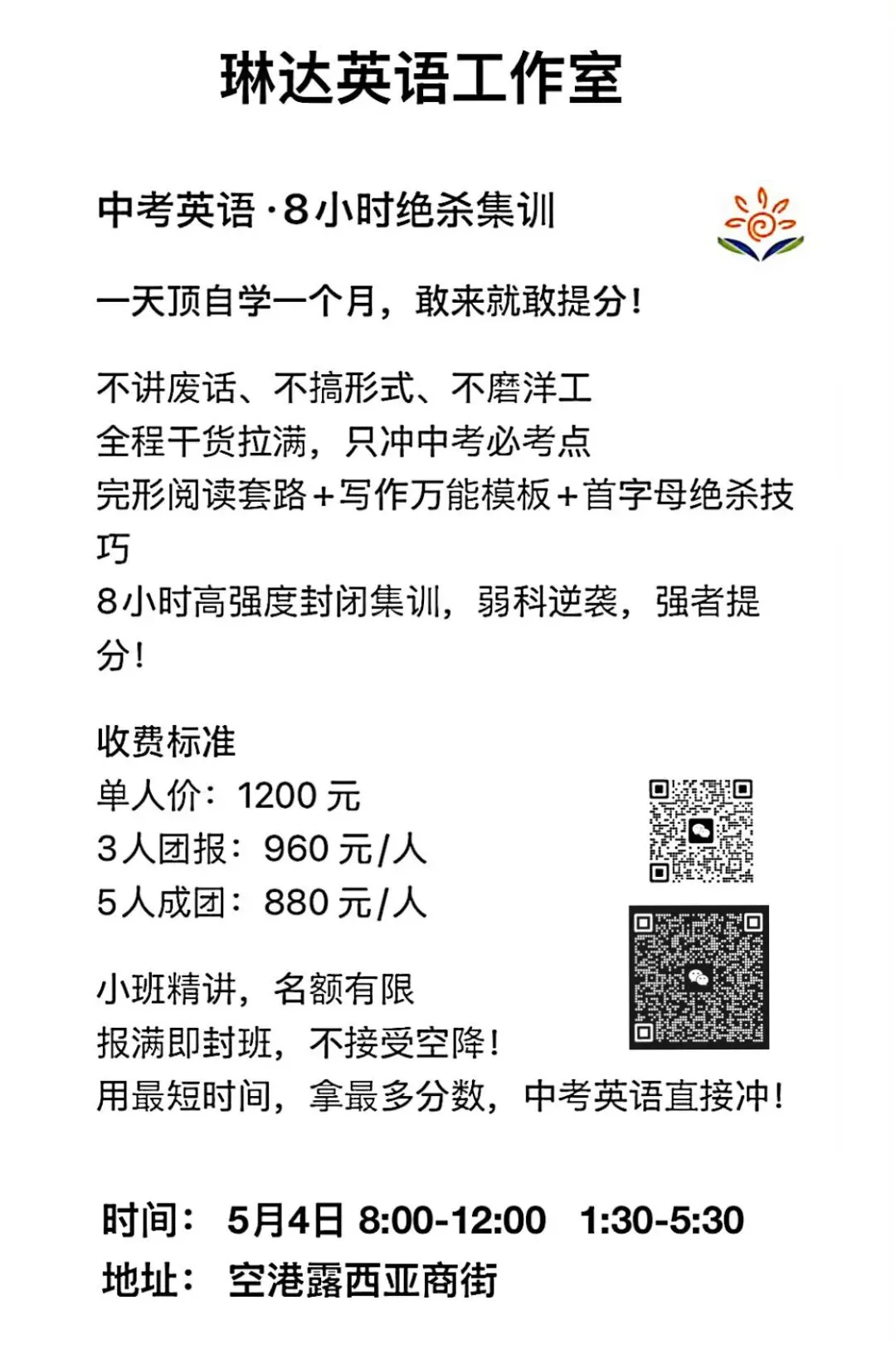 天津中考滨海一模英语版…附满分作文 第1张