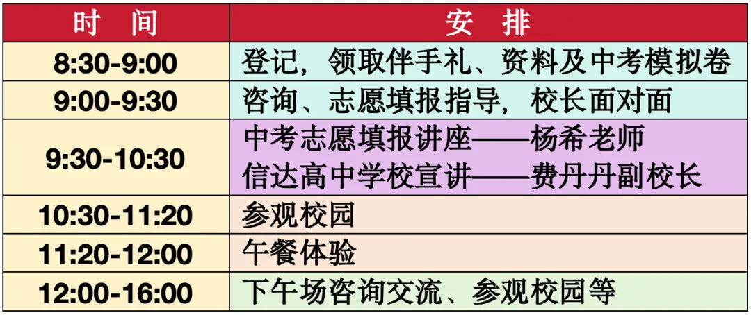 升学有道,决胜中考! 第4张 升学有道,决胜中考! 第4张