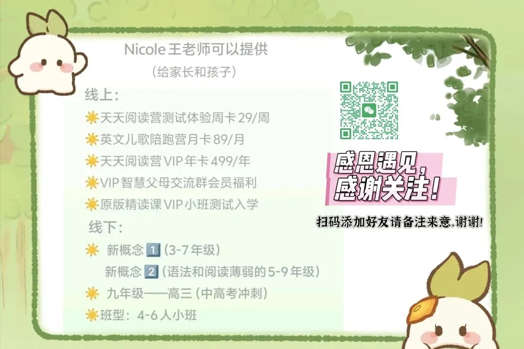26年陕西中考英语模拟卷④及解析 第7张
