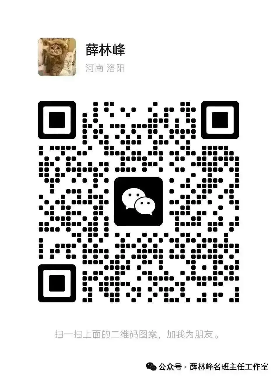 【家校沟通】第267期 以津南试卷事件为鉴:温柔有度,边界共生 —— 新时代班主任家校沟通的修行之道 第3张