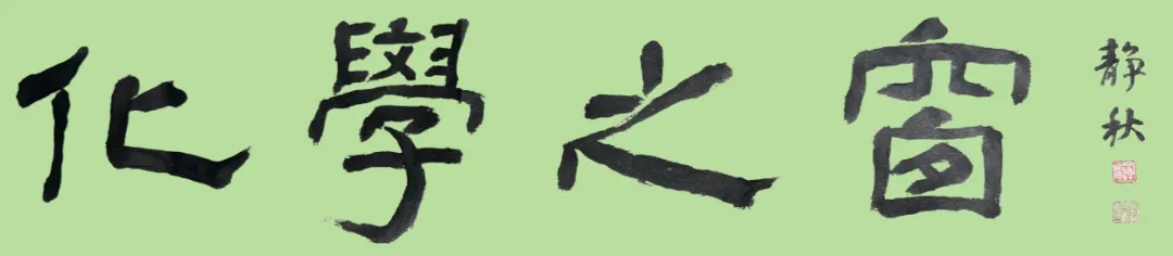 唐山市2026年普通高中学业水平选择性考试第二次模拟演练化学试卷讲评(主观题)PPT可下载 第2张 唐山市2026年普通高中学业水平选择性考试第二次模拟演练化学试卷讲评(主观题)PPT可下载 第2张