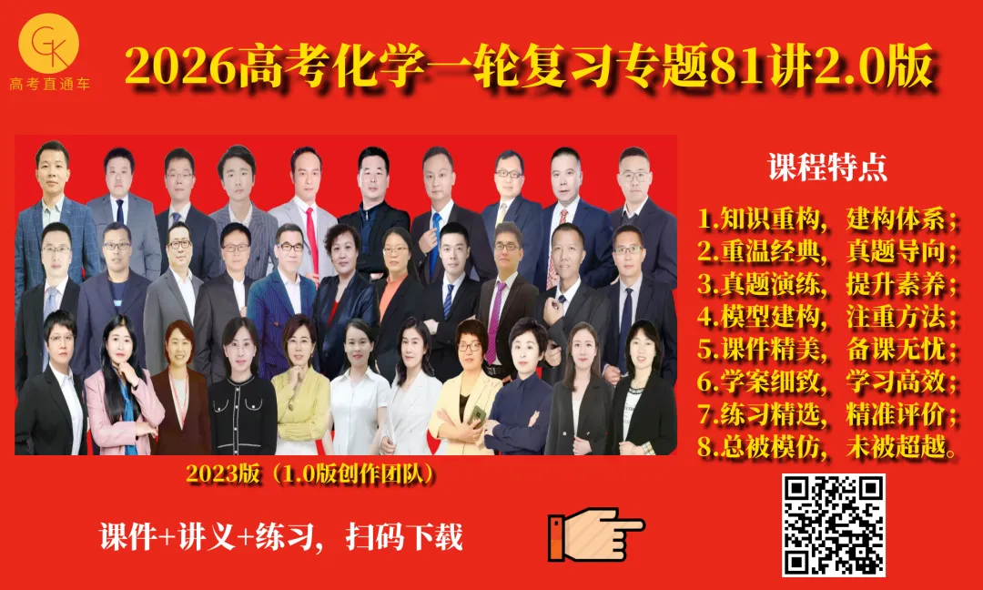唐山市2026年普通高中学业水平选择性考试第二次模拟演练化学试卷讲评(主观题)PPT可下载 第4张 唐山市2026年普通高中学业水平选择性考试第二次模拟演练化学试卷讲评(主观题)PPT可下载 第4张