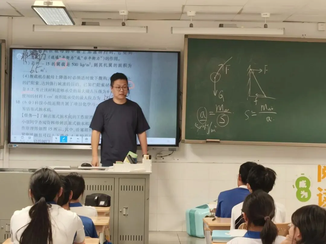 精准视导促提升 深耕教学备中考 第19张 精准视导促提升 深耕教学备中考 第19张