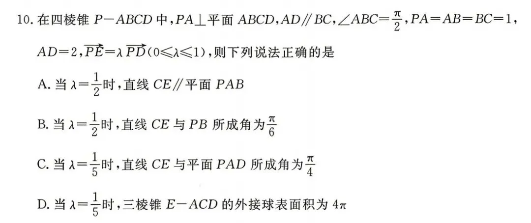 唐山二模客观题保姆级详解(附试卷和答案) 第3张 唐山二模客观题保姆级详解(附试卷和答案) 第3张