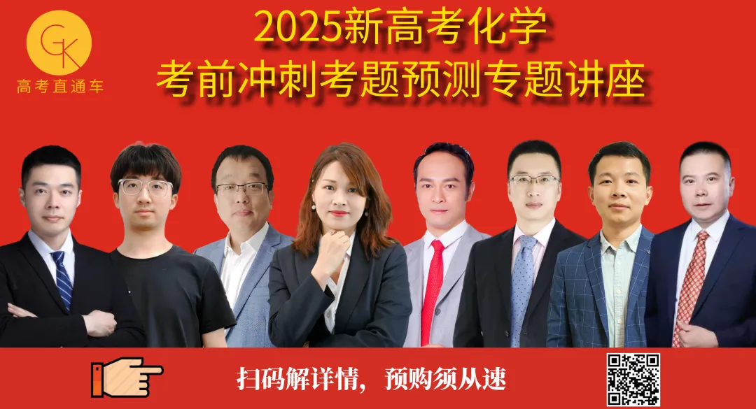 唐山市2026年普通高中学业水平选择性考试第二次模拟演练化学试卷讲评(主观题)PPT可下载 第53张 唐山市2026年普通高中学业水平选择性考试第二次模拟演练化学试卷讲评(主观题)PPT可下载 第53张