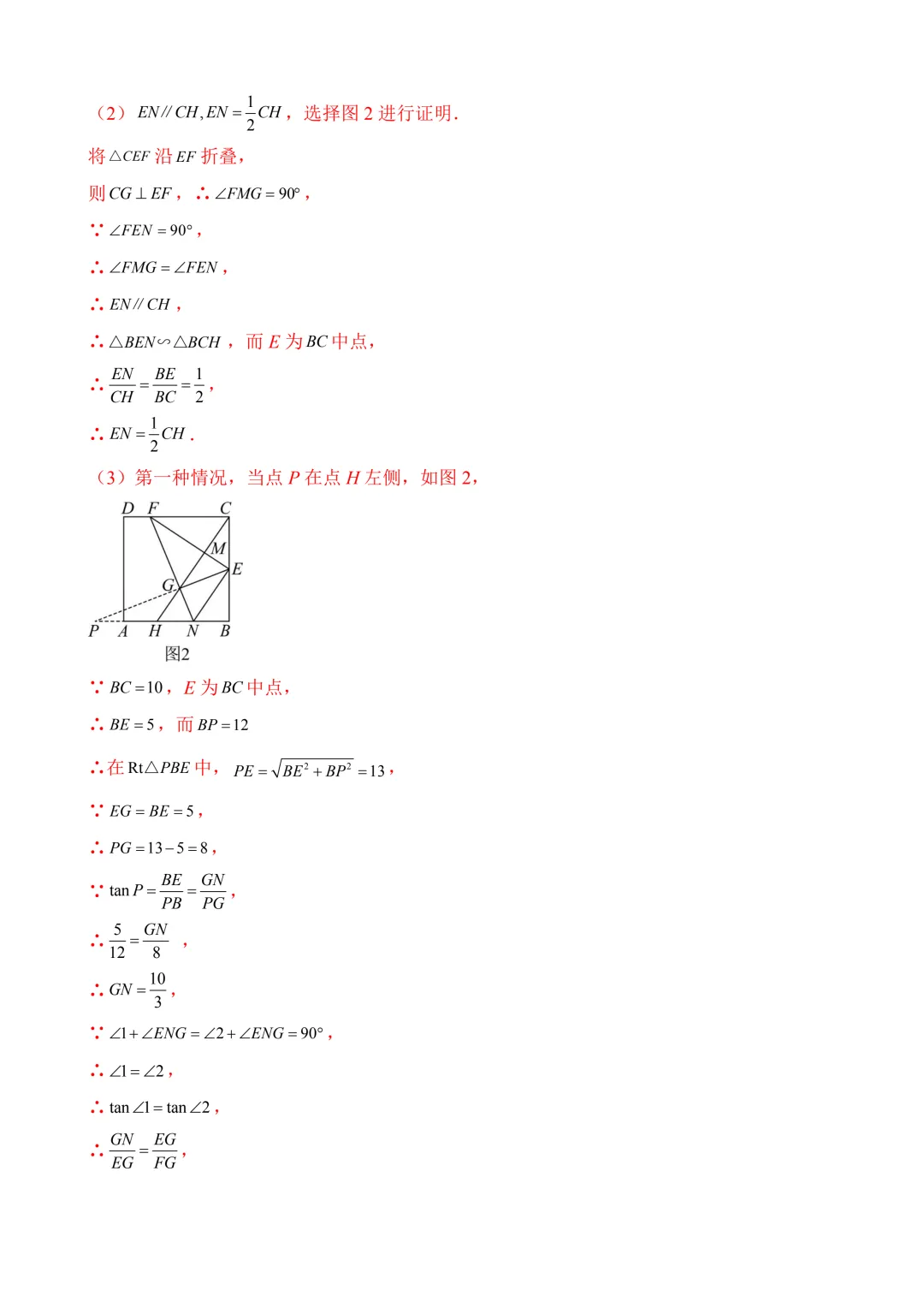2026年中考第三次模拟考试数学(山西卷)含解析 第36张