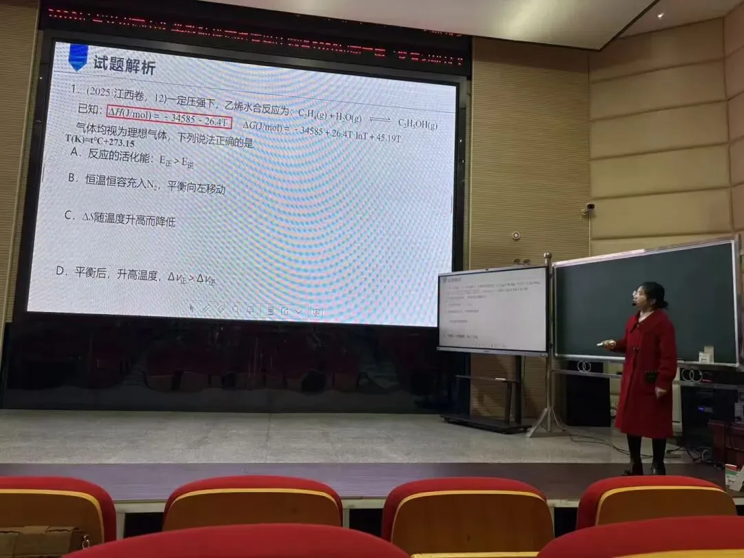 精研真题绽风采 以赛促教提质效|永丰中学2026届高三教师在吉安市“说高考”比赛中喜获佳绩 第11张 精研真题绽风采 以赛促教提质效|永丰中学2026届高三教师在吉安市“说高考”比赛中喜获佳绩 第11张