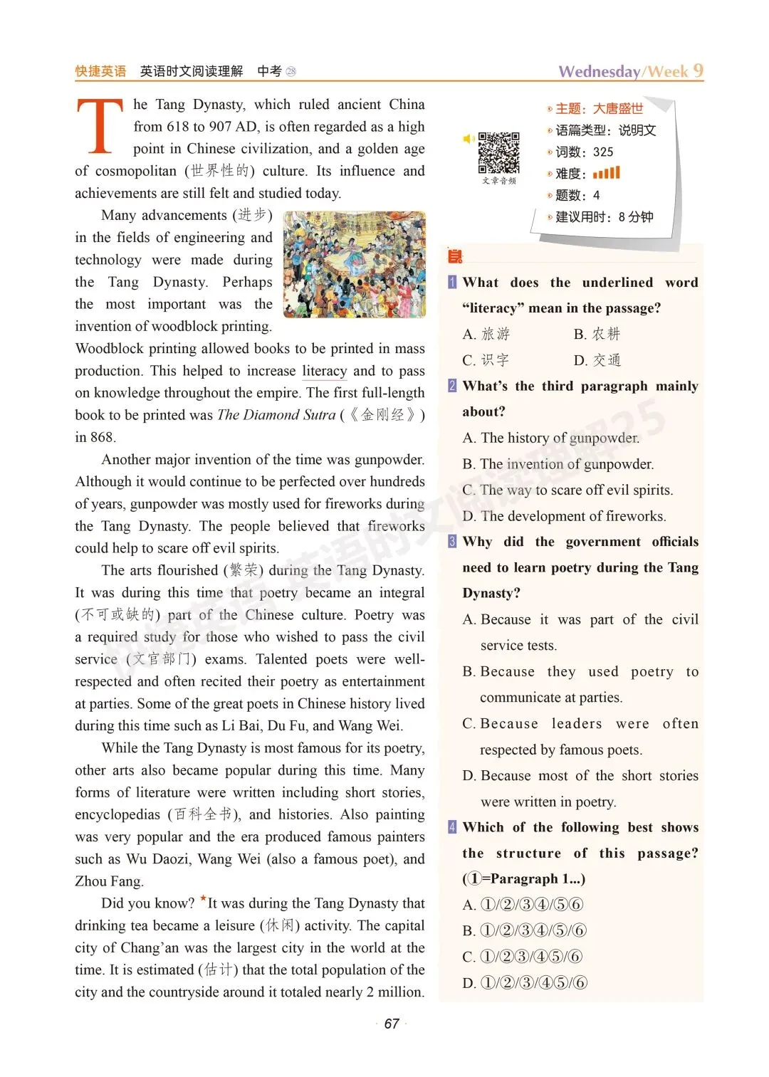 快捷时文︱中考英语时文阅读(51) 第2张