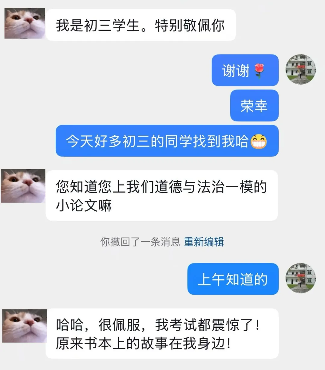 刷屏!来自番禺的他登上广州中考一模题 第5张