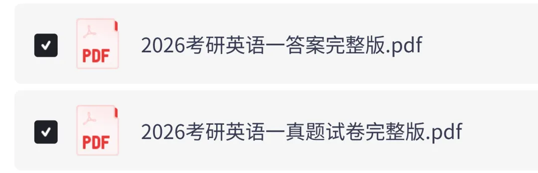 2026年考研英语一真题试卷及答案解析完整版PDF(可下载) 第3张