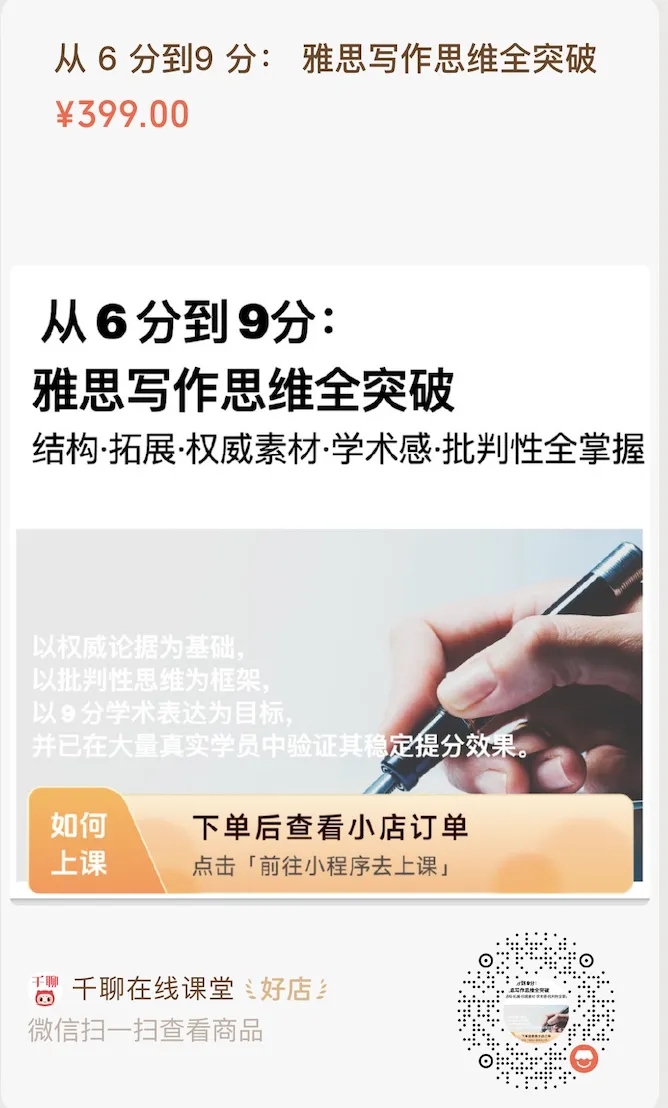 4月25日雅思真题:外刊早就给出了更复杂的答案 |和外刊学写作 第5张 4月25日雅思真题:外刊早就给出了更复杂的答案 |和外刊学写作 第5张