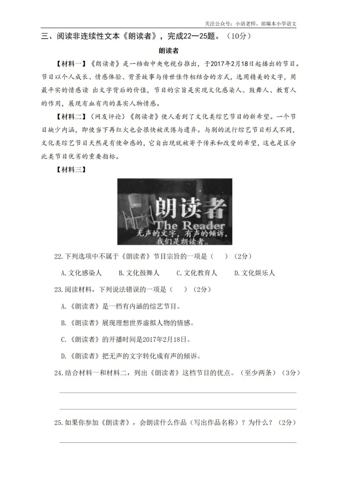 6年级期末综合真题卷 第5张 6年级期末综合真题卷 第5张