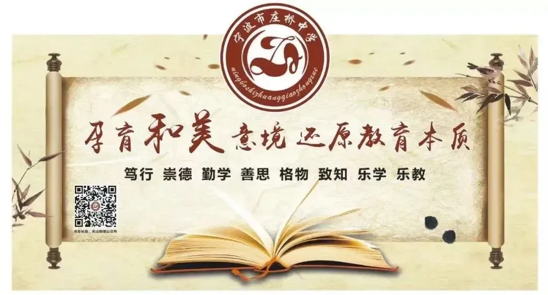 精准研析考点,聚力冲刺中考——区初三语文中考专题复习研讨会在我校开展 第15张
