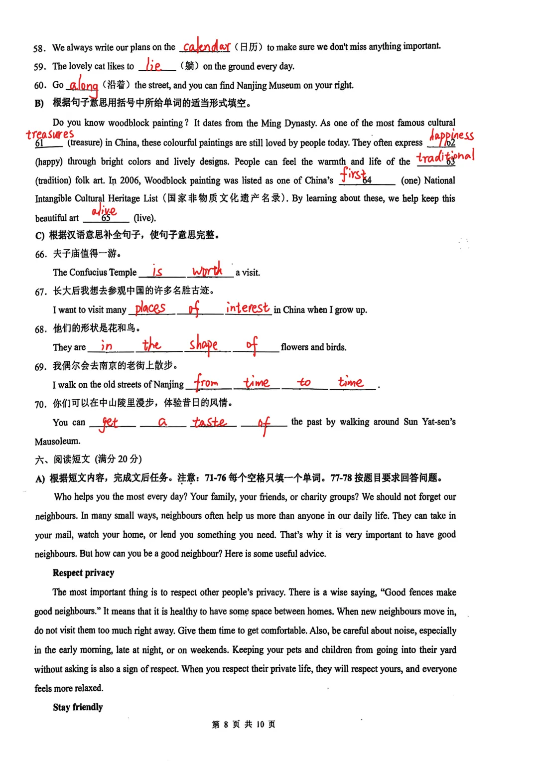【最新】3套26年七下期中英语真题卷【带答案】 第27张 【最新】3套26年七下期中英语真题卷【带答案】 第27张